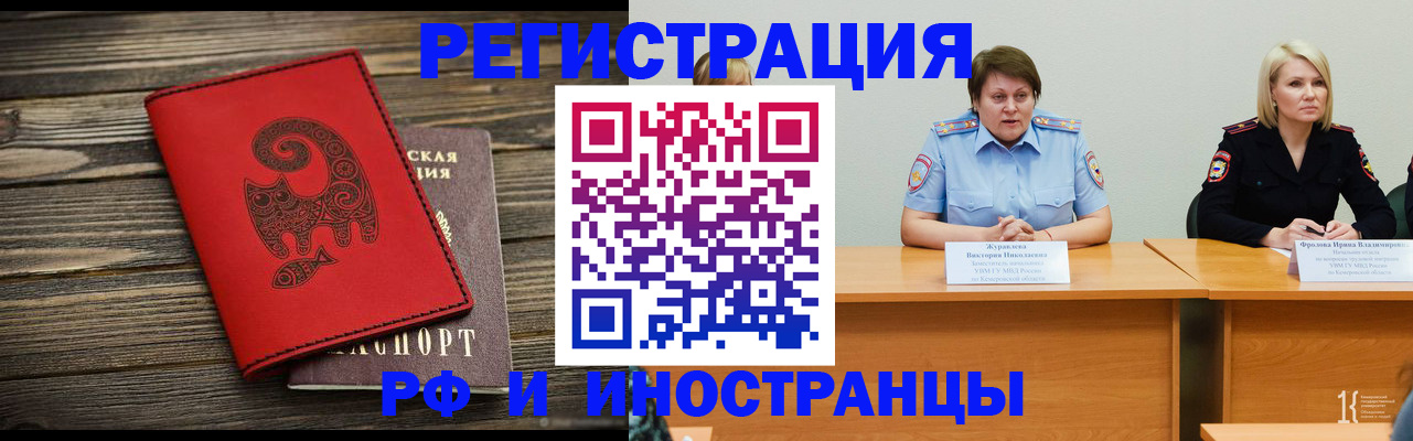 временная регистрация гарантия в Можге