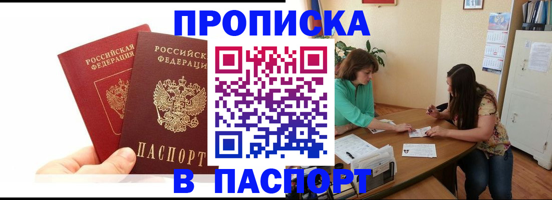 регистрация в Можге