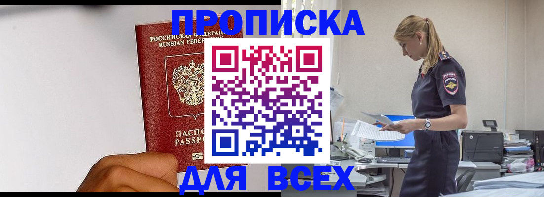 временная регистрация адрес в Можге