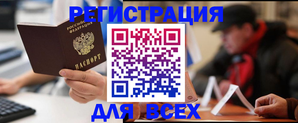регистрация для школы в Можге