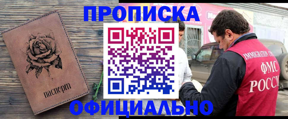 прописка иностранных граждан в Можге